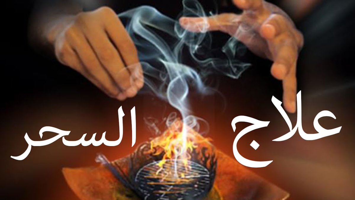 جلب الحبيب -ذو الهمة tweet media