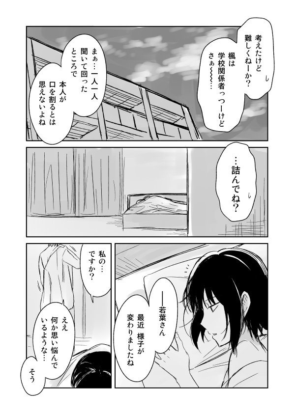 赤ちゃんを拾ったjk 産みの親はクラスメイト 11 20話 ツイッターで話題の漫画