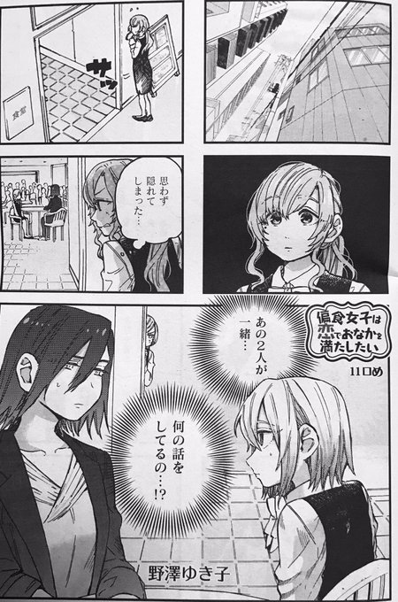 野澤ゆき子 100人の彼女4巻12月18日発売 Nozawayukiko さんのマンガ一覧 リツイート順 11ページ ツイコミ 仮 野澤ゆき子 100人の彼女4巻12月18日発売 Nozawayukiko さんのマンガ一覧 リツイート順 11ページ ツイコミ 仮
