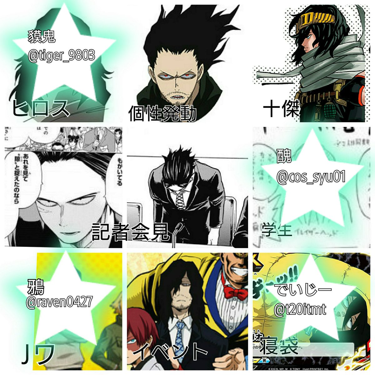 烈羅 A 25 26 衣装とレイヤー更新 11 05 日 決行 相澤消太いっぱい併せ 早いもの勝ちだよ 衣装も増えたよ ハイエナ大募集 フォロー外からも大歓迎です が付いてるとこは決定済