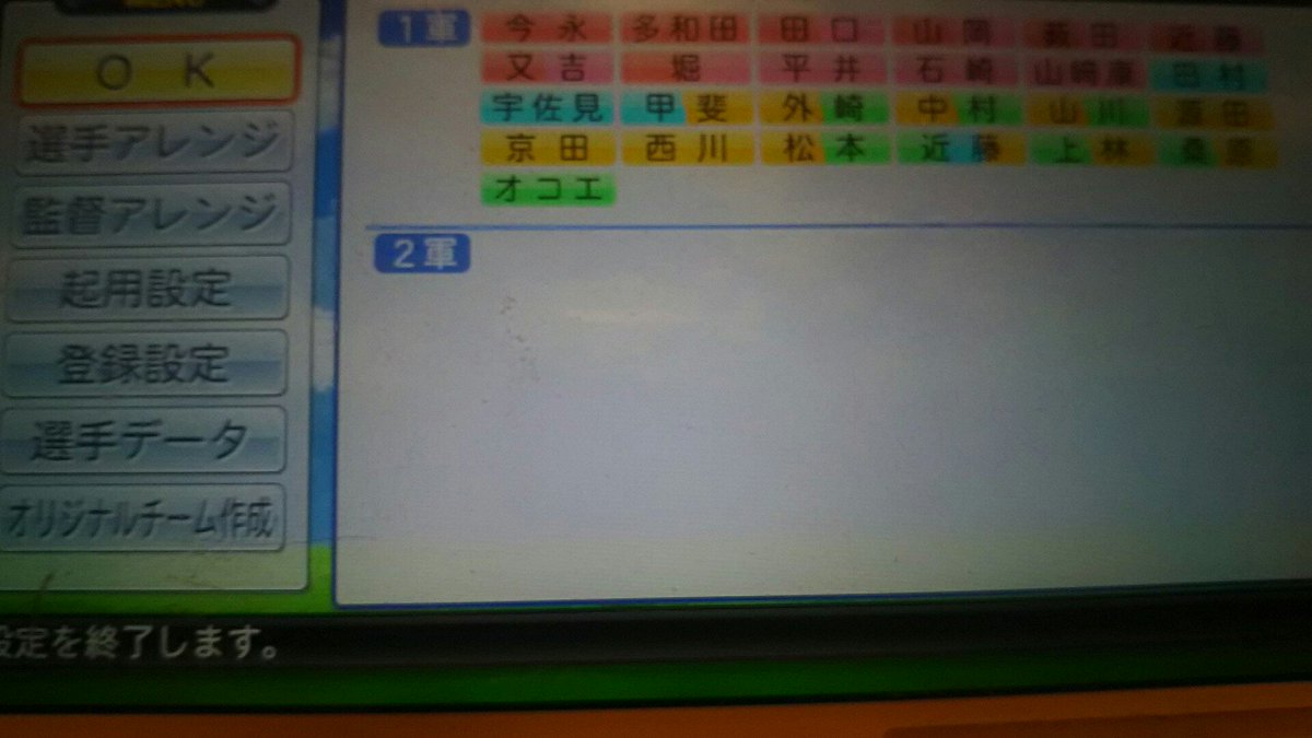 アレンジチーム アレンジチーム