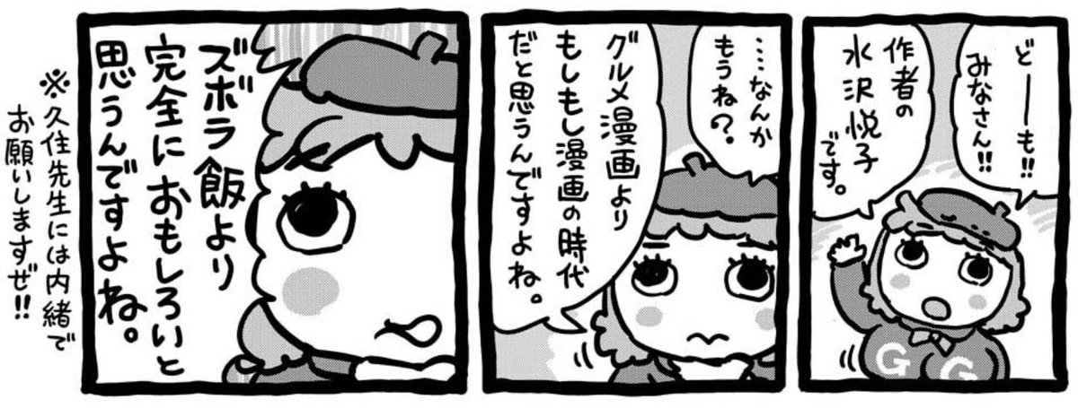 漫画 ロリエロ