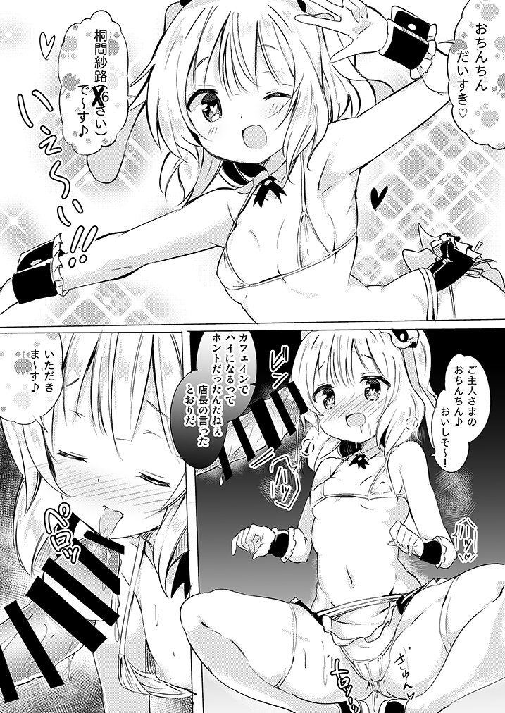 コミ1【か22a】新刊サンプルです。会場限定でペーパーがつく予定です。 ◆委託:🐯様→ https://t.co/GQLhe0Vweq ※🐯様は有償特典もあります→https://t.co/74uMp6zVXW  🍈様→https://t.co/JVLRxOMQps 