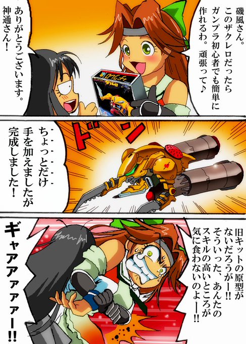駆逐艦達「あの鬼教官、今日もザクレロの話しかしない…('ω')」 葵月 さんのマンガ ツイコミ(仮)