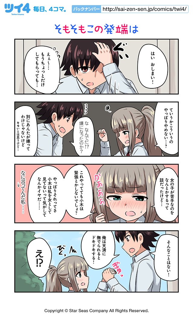 ツイ4 そもそもこの発端は 前よりも緊張するようになった 千氏夜 恋愛しんふぉに T Co Hg4x9pvt9j ツイ4 ツイ4 そもそもこの発端は 前よりも緊張するようになった 千氏夜 恋愛しんふぉに T Co Hg4x9pvt9j ツイ4