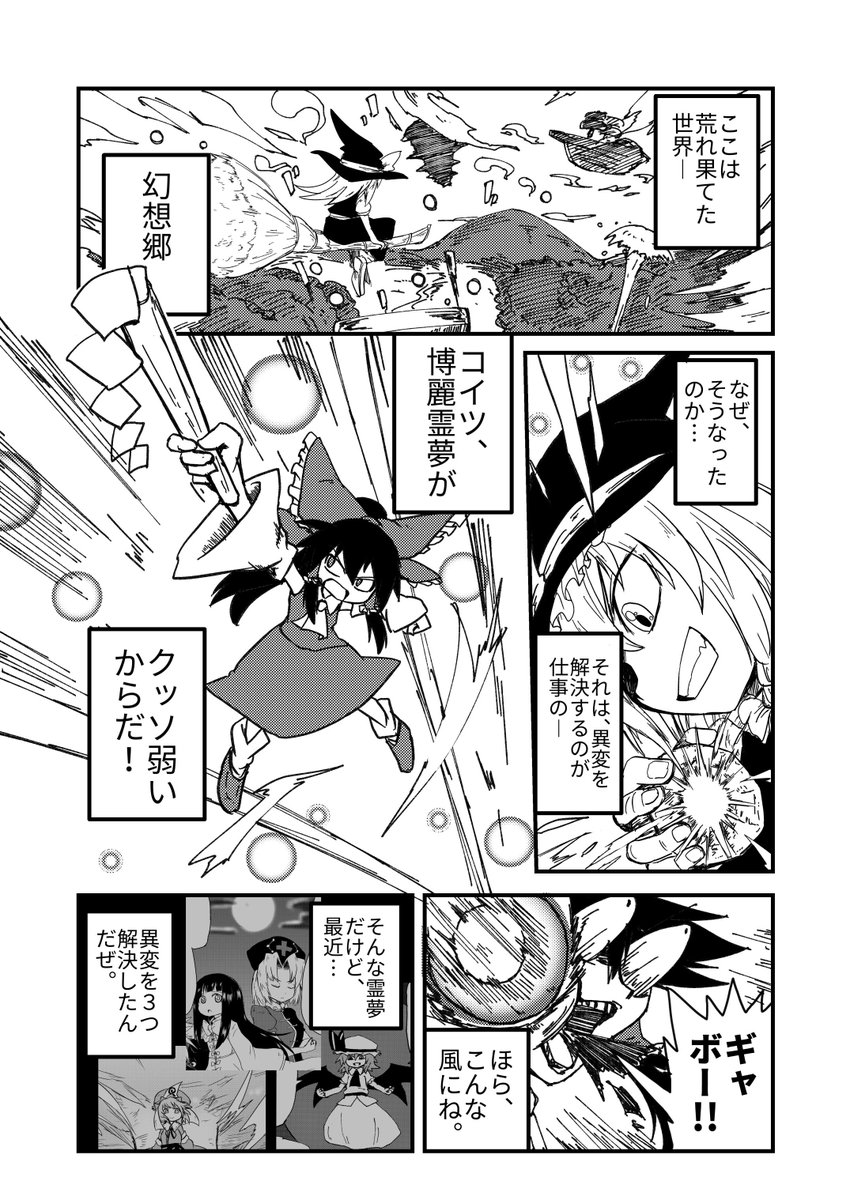 【さ36b：字はていねいに】秋季例大祭の告知まとめです！要約すると考えてる漫画の「EASYシューター霊夢 紺珠伝編（既刊再版）」と、考えてない漫画の「東風谷早苗のなにも考えてない漫画（新刊）」です！ 