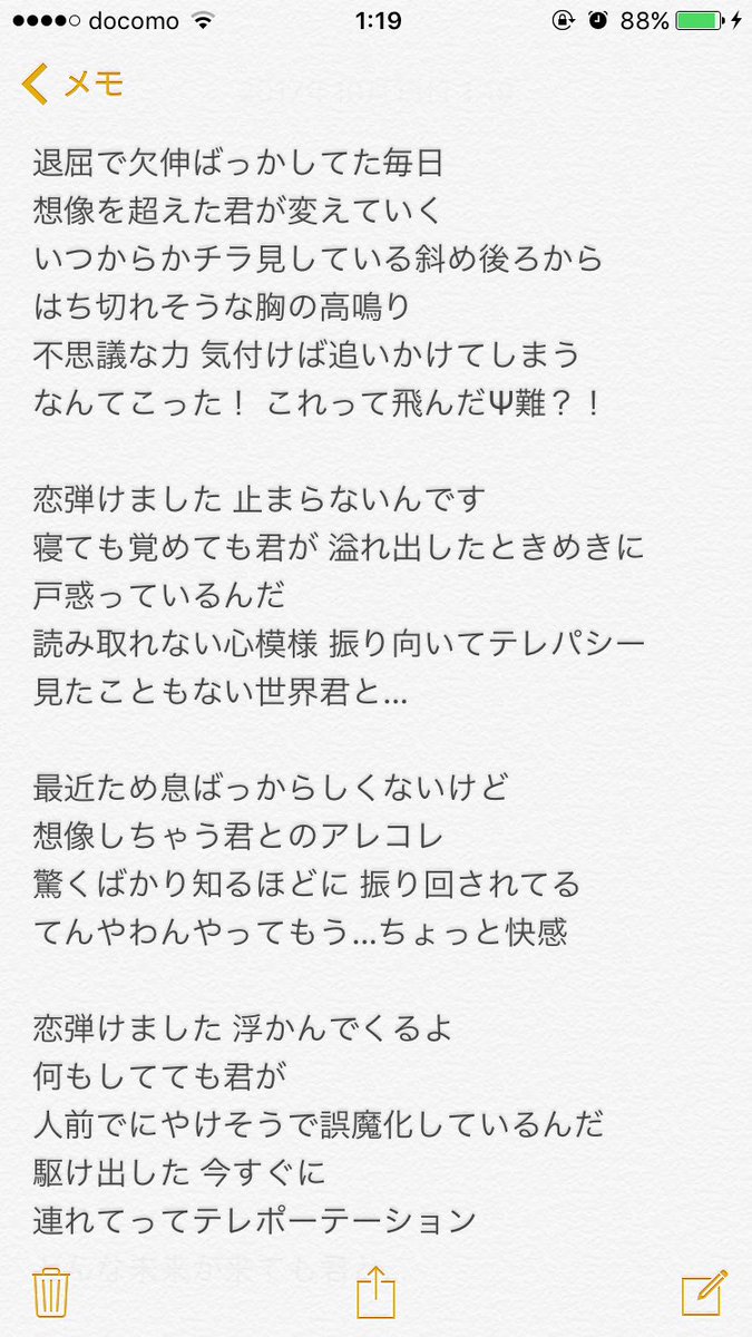 O Xrhsths こうへい鹵 Sto Twitter ゆず 恋 弾けました の歌詞です 多分あってます O Xrhsths こうへい鹵 Sto Twitter ゆず 恋 弾けました の歌詞です 多分あってます