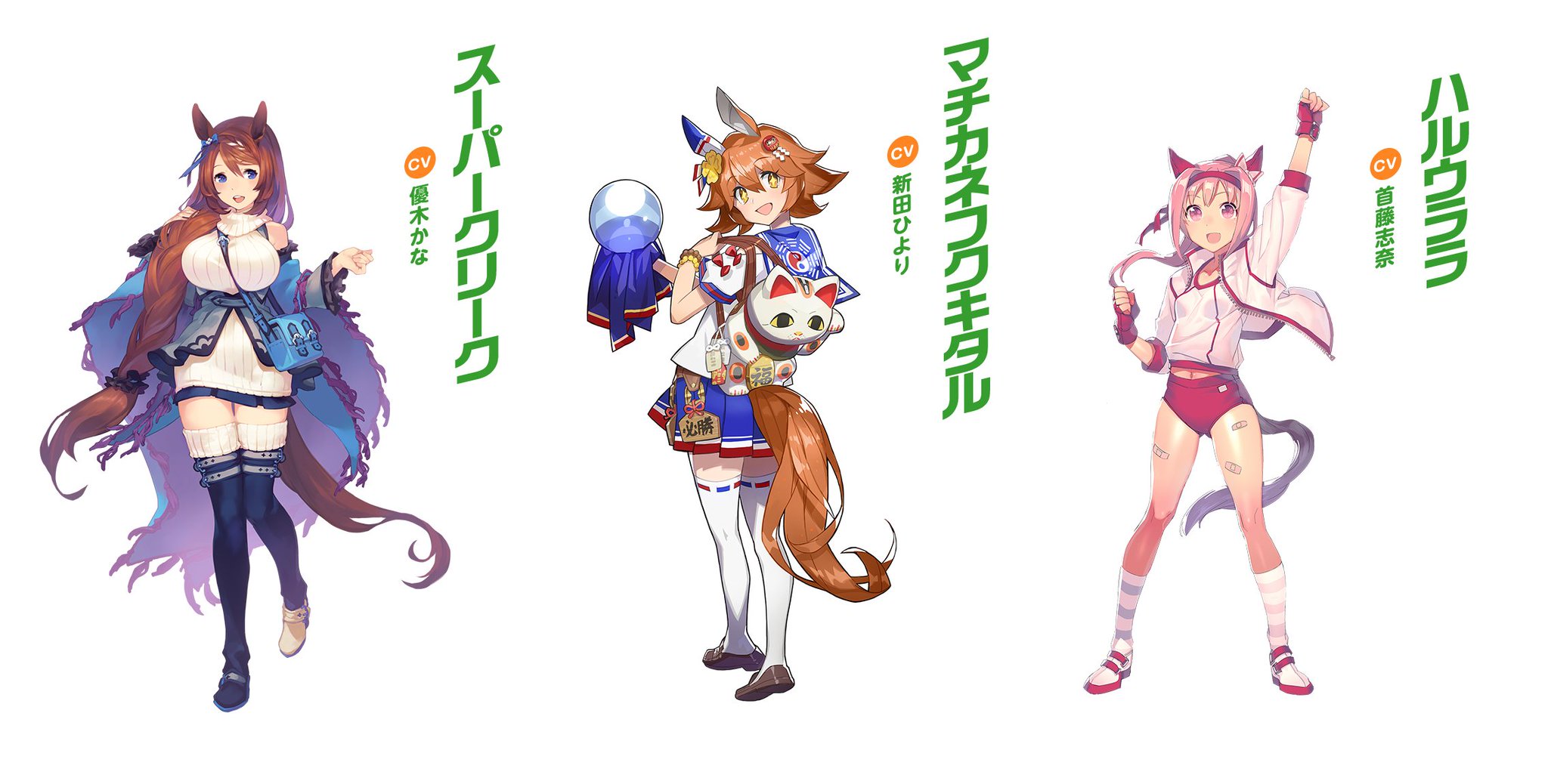 Animevoice No Twitter ウマ娘 プリティーダービー Starting Gate 07 予約開始 T Co Tgydiuk4yj 1月17日発売 スーパークリーク 優木かな マチカネフクキタル 新田ひより ハルウララ 首藤志奈 3人曲 各ソロ曲 うまぴょい伝説3人ver収録 T Co Animevoice No Twitter ウマ娘 プリティーダービー Starting Gate 07 予約開始 T Co Tgydiuk4yj 1月17日発売 スーパークリーク 優木かな マチカネフクキタル 新田ひより ハルウララ 首藤志奈 3人曲 各ソロ曲 うまぴょい伝説3人ver収録 T Co