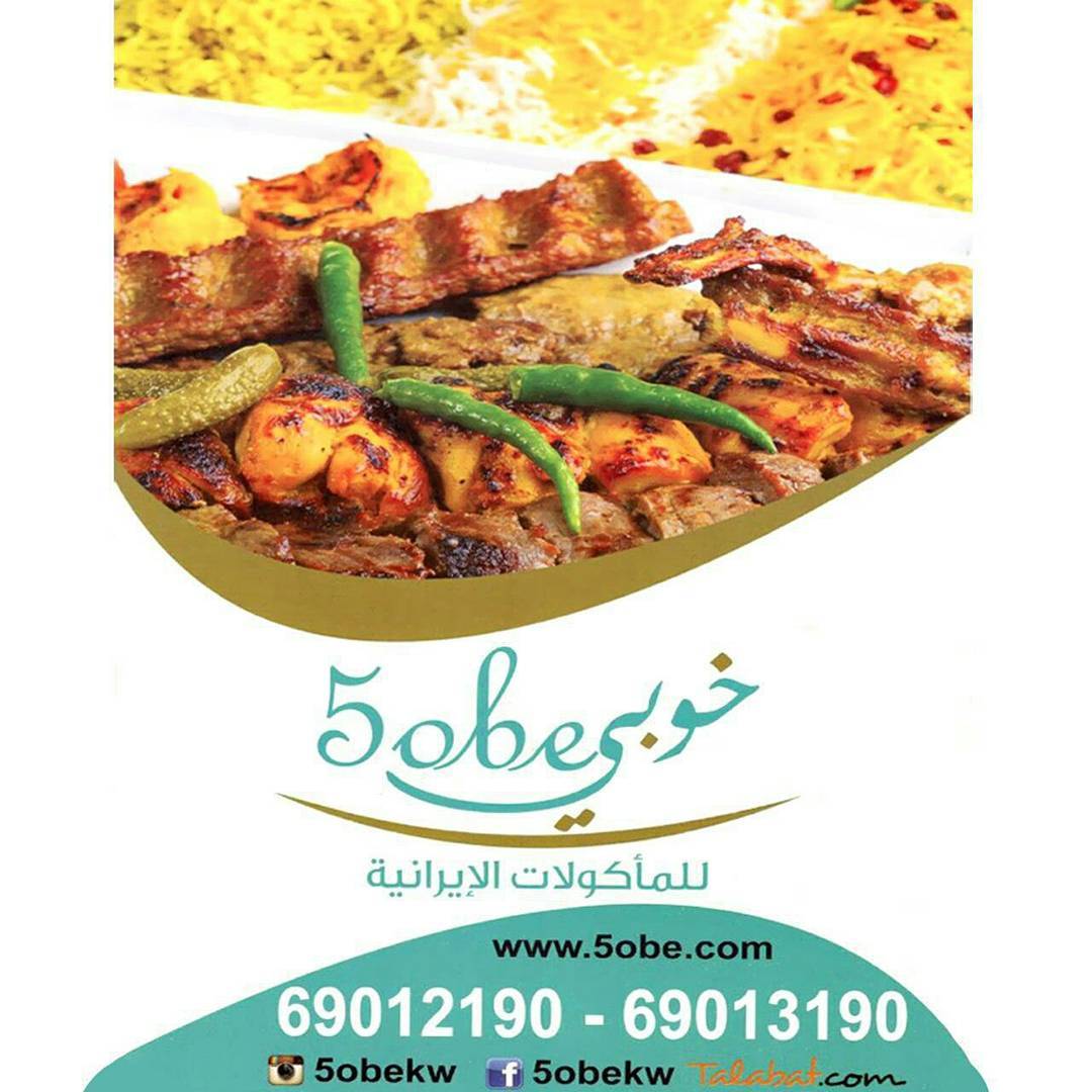 5obekw's tweet photo. #غدا الخميس الونيس
موجودين في 🤗 Avaliable in
#طلبات #talabat
#جيبلي #Jeebley
#زتات #zitatdelivery
69013190
69012190
#كباب_كوبيده https://t.co/oEUTCMMh8G