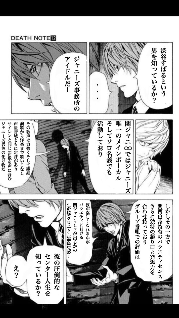 ナタデ なこ子 深夜のテンションで作ってしまった 渋谷すばるはいいぞ T Co Jooa2sxu9q Twitter