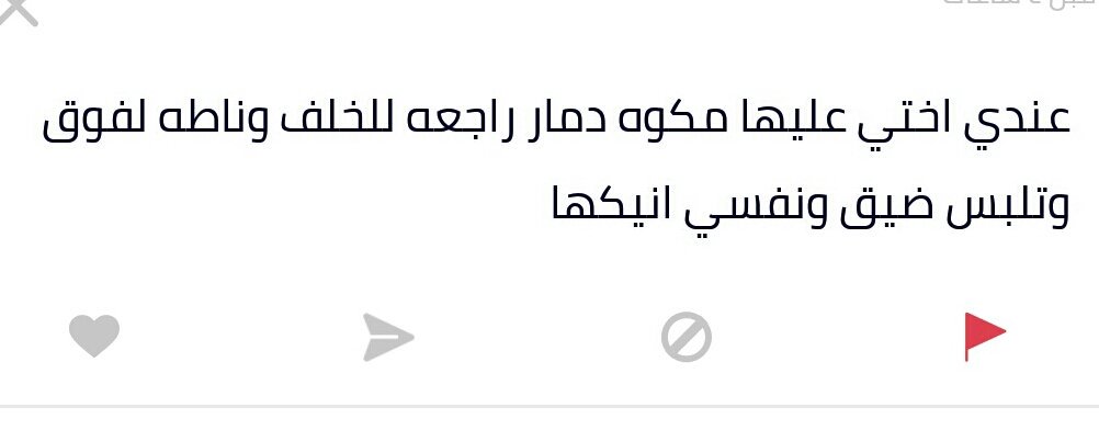 a3traf_w's tweet photo. #اعترافات_زوجية #أعترف_اني #سكس #محارم #دياثه #قصص_محارم #قصص_جنسيه #قصص_سكس #قصص_محارم_سكس https://t.co/uFR26JlGLc