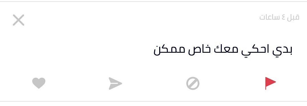 a3traf_w's tweet photo. 🔥اي ممكن ❤️

#اعترافات_زوجية #أعترف_اني #سكس #محارم #دياثه #قصص_محارم #قصص_جنسيه #قصص_سكس #قصص_محارم_سكس https://t.co/GKbkl35twP