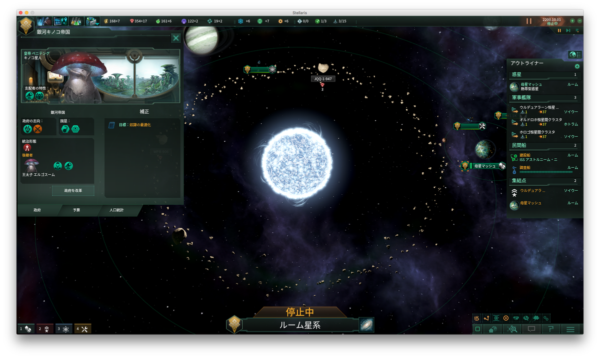 Stellaris ステラリスaar プレイレポ キノコ帝国戦記 完結 Togetter