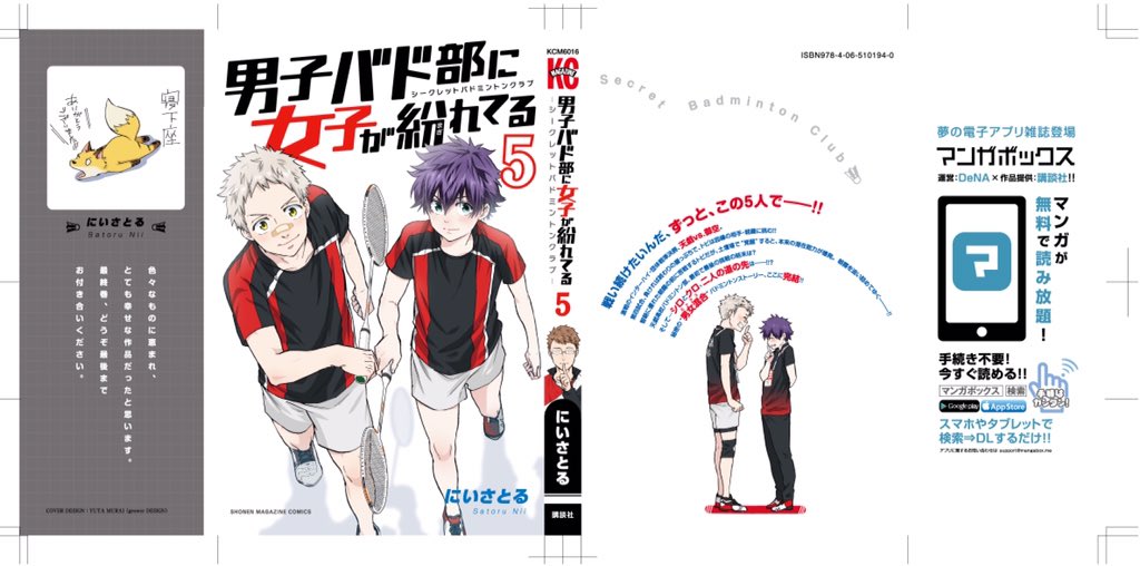 5巻の表紙のロゴ色違い
黒パターンもあって自分は気に入ってたんですが
重すぎるということで赤になりました。 