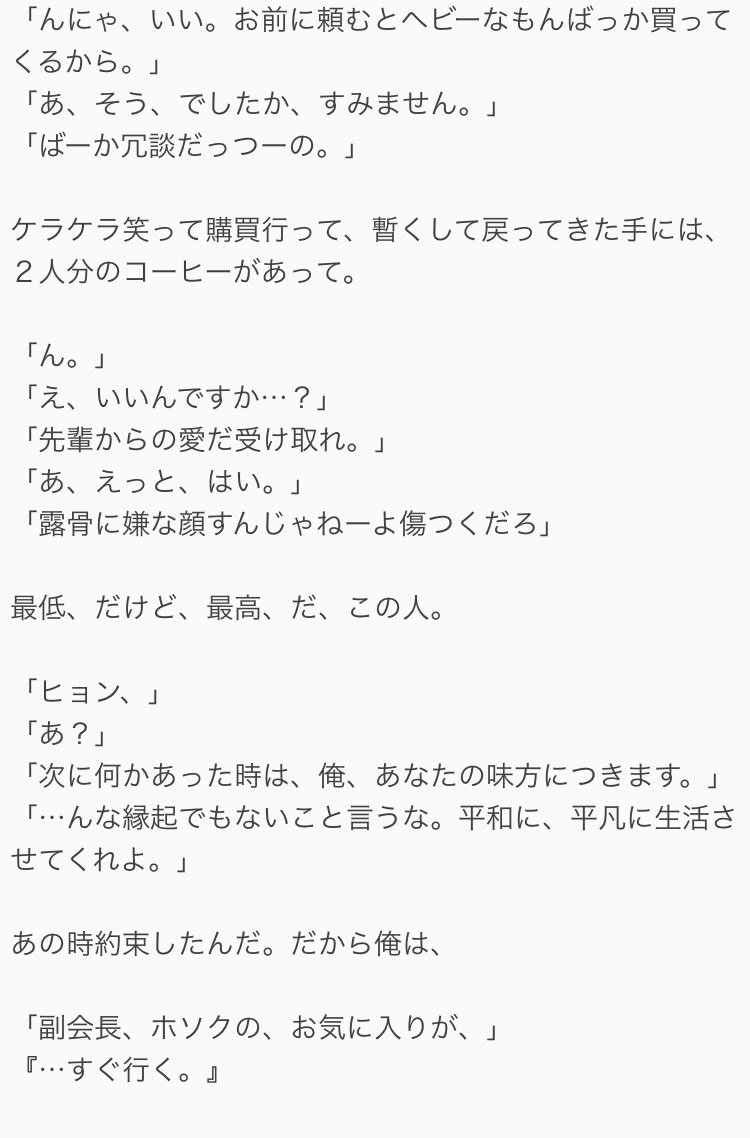 BOU0x0's tweet photo. 華ノ学園＊07

"最低だけど、最高な人" https://t.co/Y1USj0n8Jw