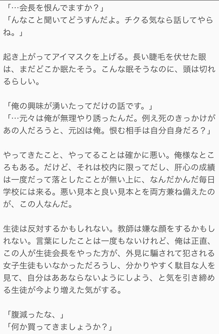 BOU0x0's tweet photo. 華ノ学園＊07

"最低だけど、最高な人" https://t.co/Y1USj0n8Jw
