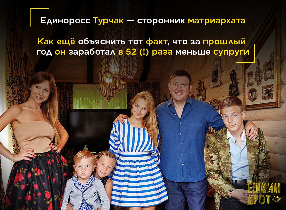 Турчак поручил сделать выводы после высказываний омского депутата о многодетных