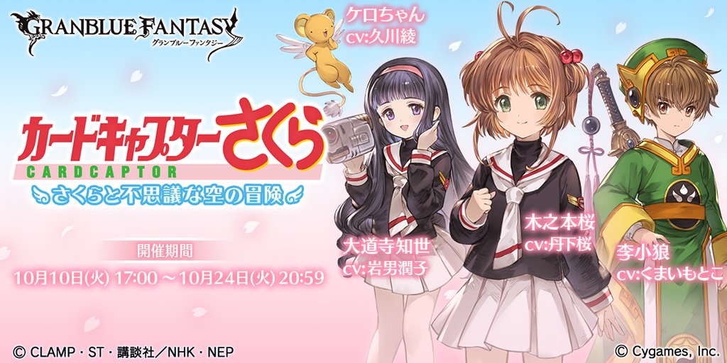 スマホRPGは今これをやってるよ。今はこのイベントが開催中！　→　game.granbluefantasy.jp