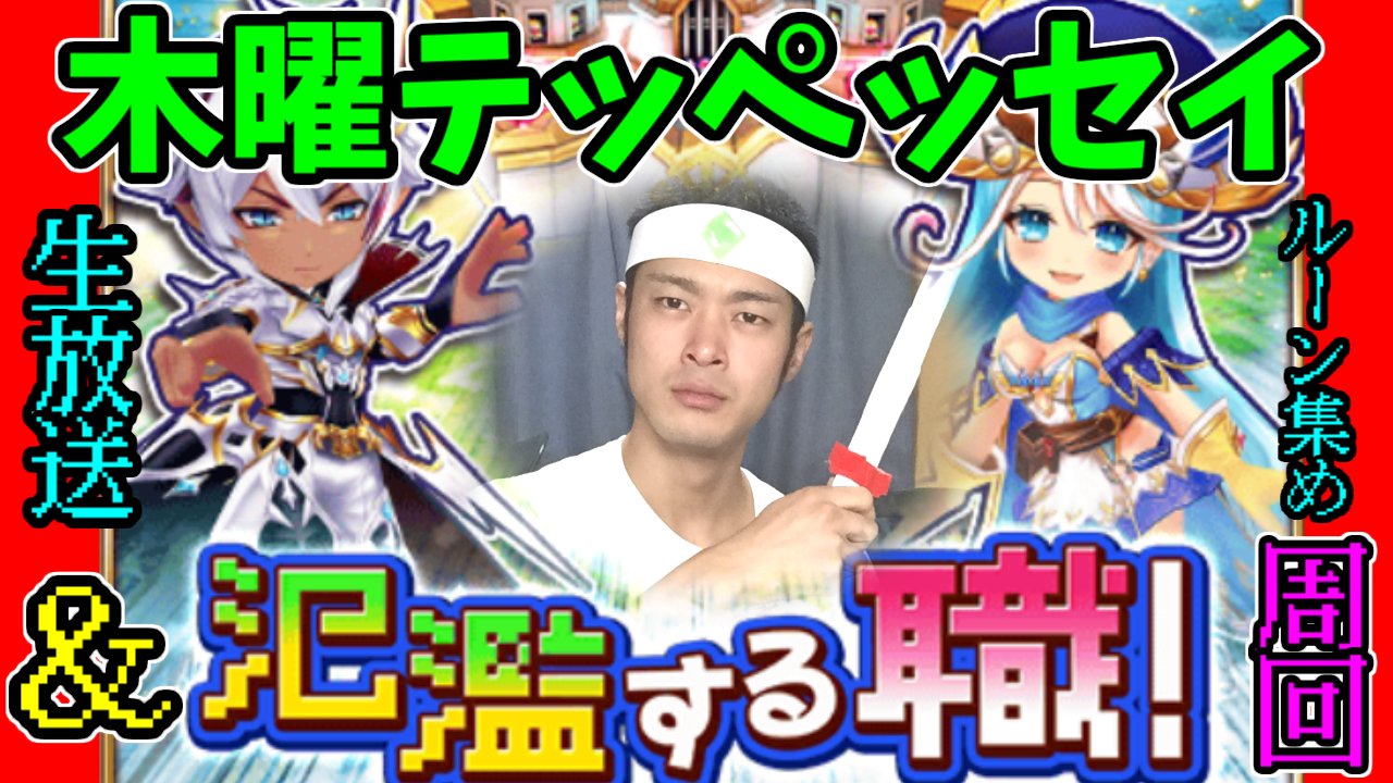 上腕二頭筋 ファスナーの番人 22時30分より 転職勇者2人協力 氾濫する職 でメダルを集めまくれ 木曜ディープシー周回 まったり生放送やります 白猫 白猫プロジェクト 転職勇者 氾濫する職 白猫協力 木曜ディープシー T Co Nwwq6mbonb