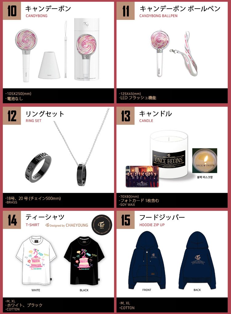 choax2チョアチョア on Twitter: "[TWICE ONCE BEGINS FANMEETING GOODS]10月14日現地発売！数量限定入荷！！急いでお気に入りGETしてね