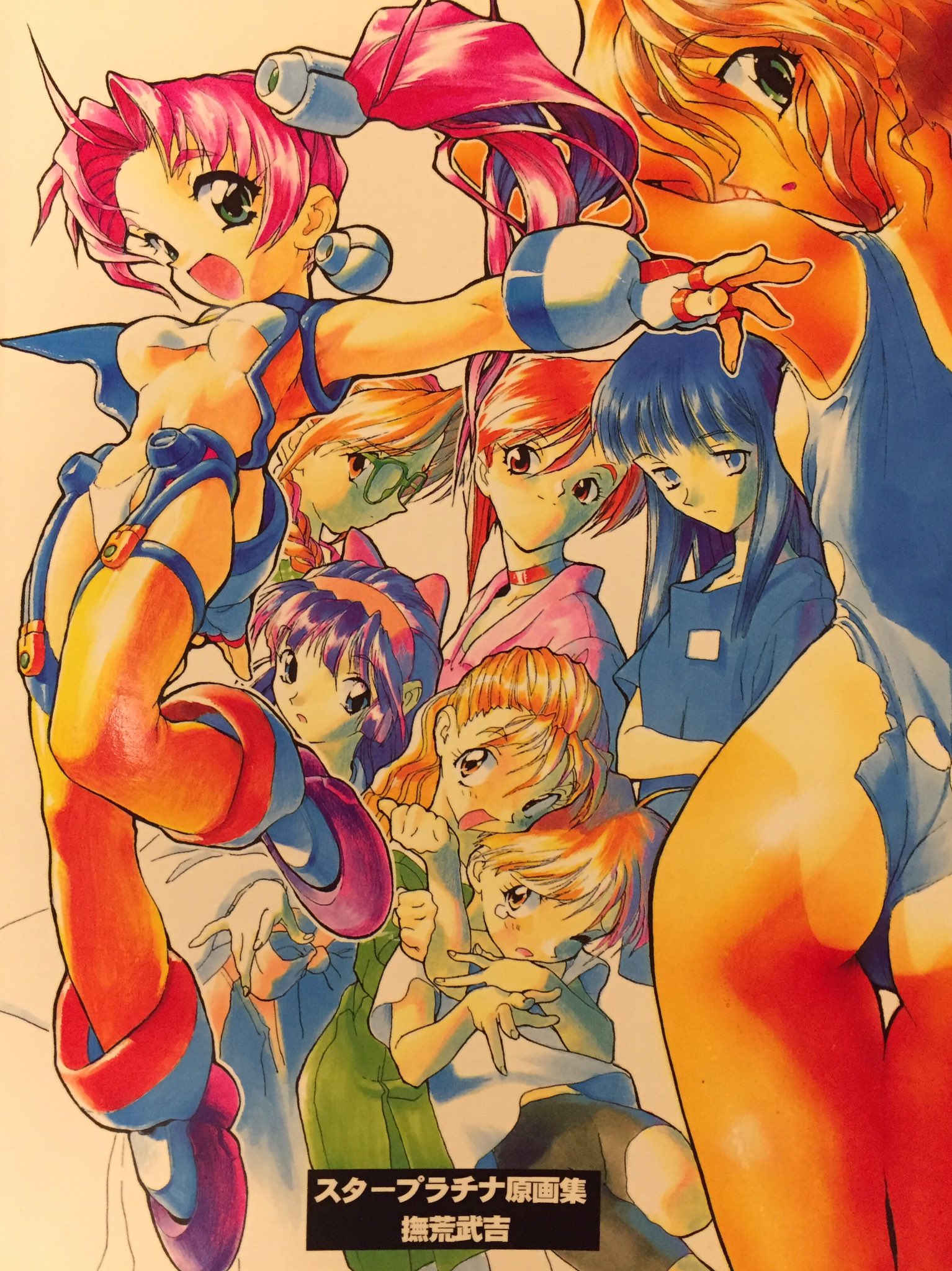 Hisabilly 昨日の スタープラチナ のツイートで この画集はないの みたいな反応が結構あったけど たぶん画集は1996年に発行された撫荒武吉氏の同人誌 スタープラチナ原画集 だけだったんじゃないかな カラーじゃないのが残念だけど 原画や制作秘話
