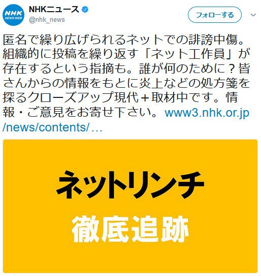 反日nhk解体希望 反日nhk解体希望