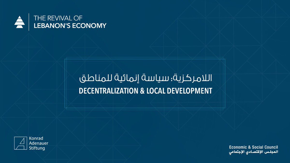KataebESC's tweet image. Experts Meeting on #Local_Development &amp;amp; #Decentralization, 2nd round of a series of conferences on the “Revival of Lebanon’s Economy”
#kataebParty