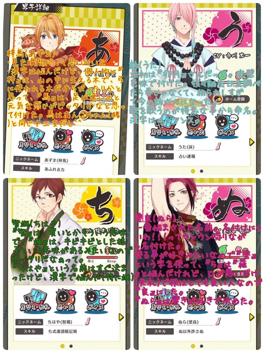 ふぐねこ ちなみに私のところのひらがな男子さんたちの名前です 名付けるの楽しくて毎回色々調べて名付けてる ぁくんとぃくんはちょっと待っててね状態 ごめんね 皆さんのひらがな男子の名前が知りたい ひらがな男子