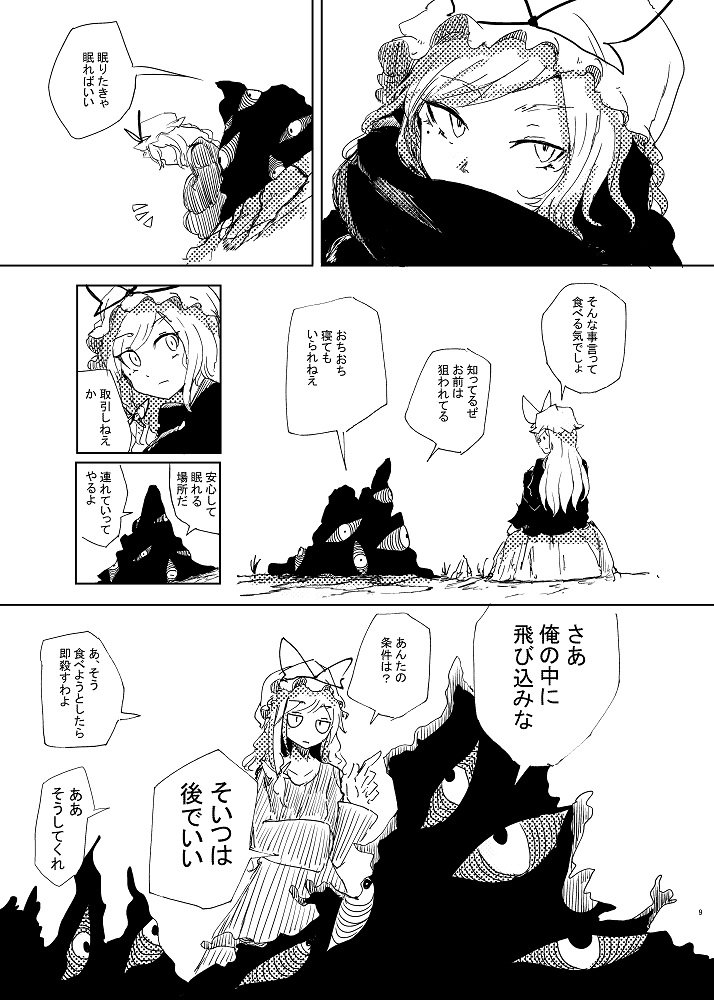 秋季例大祭の新刊です!スペースはこ17bです!紅楼夢は05aです٩( ''ω'' )و
当日はスケブ受け付けています～(ΦωΦ)(ΦωΦ)
メロンさんで委託始まってます～
https://t.co/KjpwtV03vP
pixiv→https://t.co/VoNEEo57Z7 