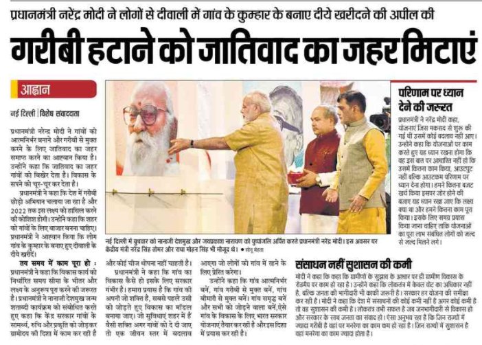 PMOIndia's tweet photo. PM @narendramodi calls for bringing an end to casteism. https://t.co/7cmjbGIsqI