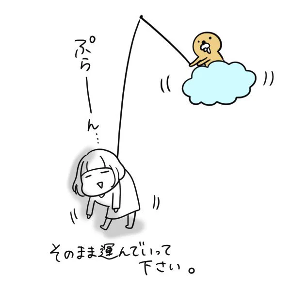 道に迷うたびに、空から雲的な何かに拾われあわよくば運んでもらいたいという妄想をしてます。 