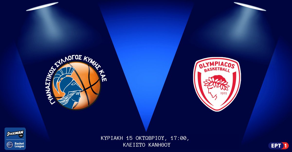 gskimis_bc's tweet photo. Κύμη-Ολυμπιακός, ένα μεγάλο ματς στο κλειστό της Κανήθου! https://t.co/7iyyHaG7pw