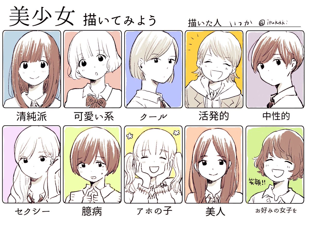 美少女描いてみよう 32ページ目 Togetter 美少女描いてみよう 32ページ目 Togetter
