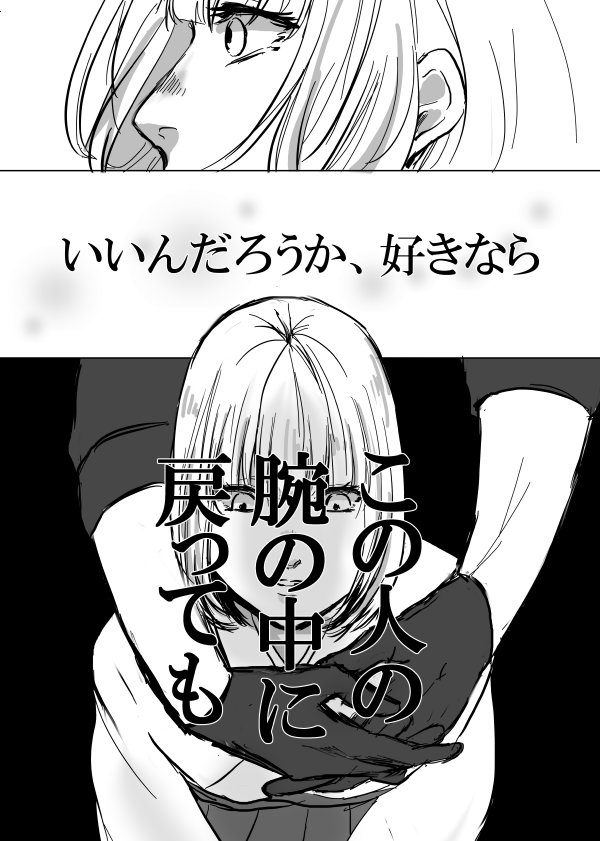 続き3
第二部終わり。 
