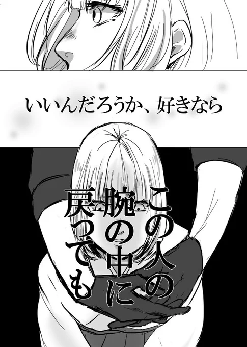 続き3
第二部終わり。 