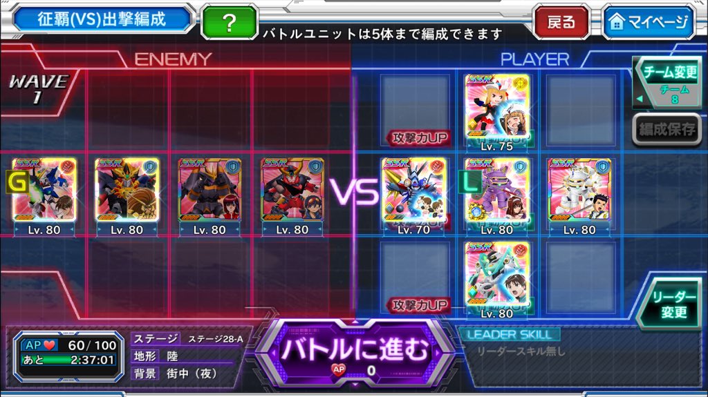 ザック 制覇vs 29 B クリア編成 アクエリオンにガード装備でコア稼ぎが必要 スパクロ