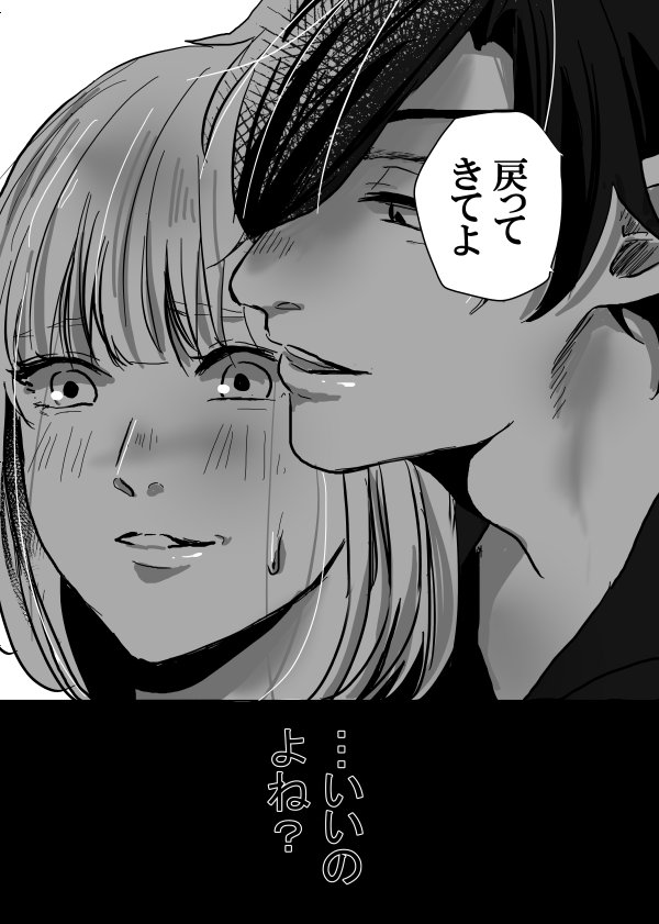 続き3
第二部終わり。 