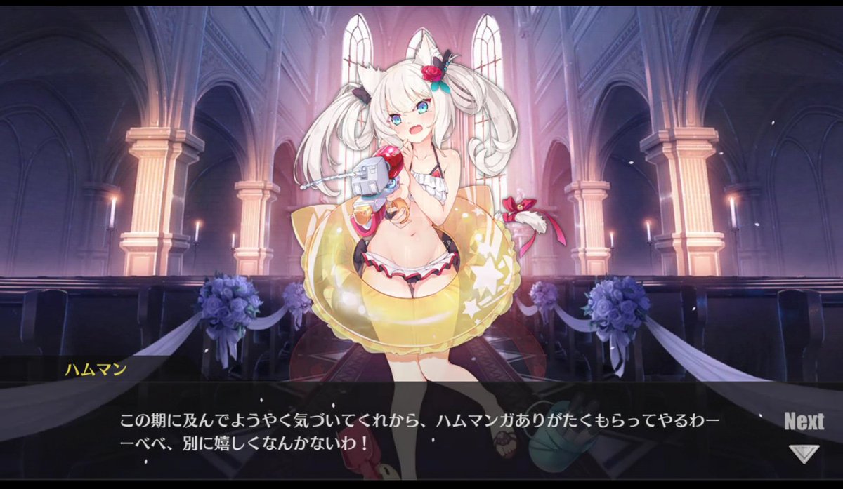 itoasuka0218's tweet photo. あ～ん！水着のままハムマンとケッコンしちゃった～！o(>д<｡ o)

ケッコン台詞は、ハムマンの喜びいーーっぱいの気持ちを表現したかったの

（ハムマンガ・・１回カタコトで練習した思い出笑。誤字すら可愛いなと）
#アズールレーン https://t.co/w9FzlebzSf