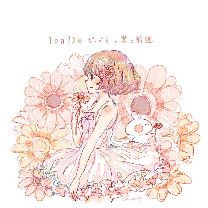 ダウンロード済み ももち ー 花 言葉 イラスト ももち ー 花 言葉 イラスト ダウンロード済み ももち ー 花 言葉 イラスト ももち ー 花 言葉 イラスト