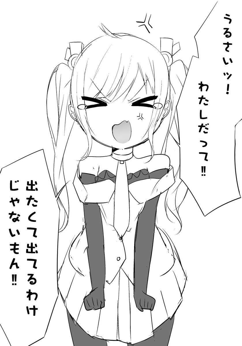 サンディエゴをいらない子呼ばわりする人たちへ
#アズールレーン 