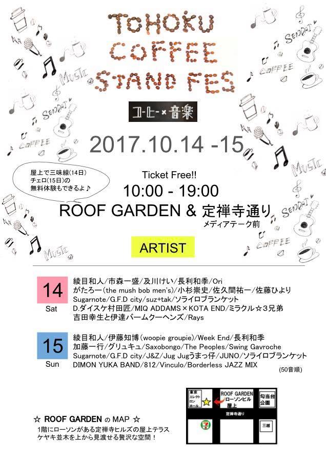 仙台 降水 確率