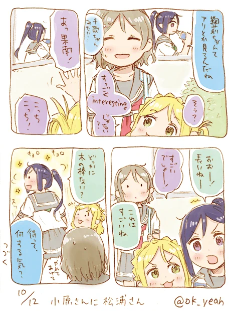 with松浦さん 