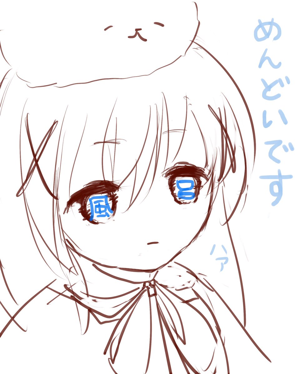 香風智乃 ,ティッピー 「」|いしまいのイラスト