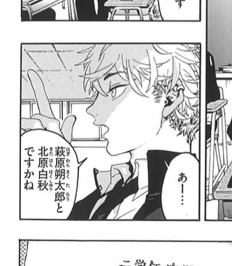 みてみてみてみて…「月に吠えらんねえ」の清家先生が作中に海野と八虎を意識して書いてくださいました…1話で勝手に書いたらお返しと称してですよ…神様…心臓ばくばくです…
