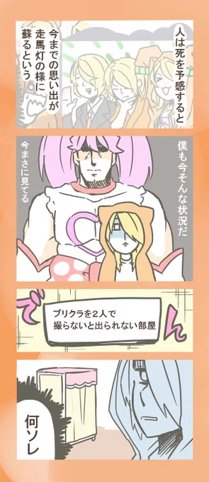 「・ゴリカちゃんとマルコスくんのプリクラ写真 」

お待たせしました!
お題ありがとうございました!

#コンパスお絵描き 