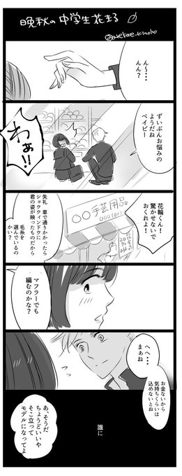 花まる漫画 を含むマンガ一覧 いいね順 2ページ ツイコミ 仮 花まる漫画 を含むマンガ一覧 いいね順 2ページ ツイコミ 仮