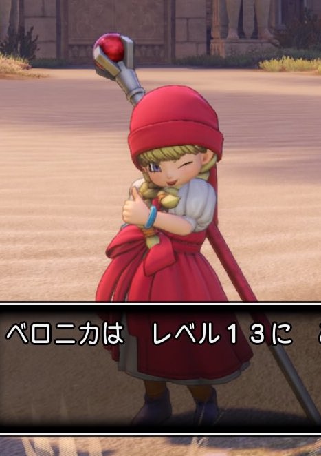 よだか Sekiroプレイ中 Ngc勢 かわいいベロニカ集 よだかのdq11日記 ベロニカかわいいよベロニカ