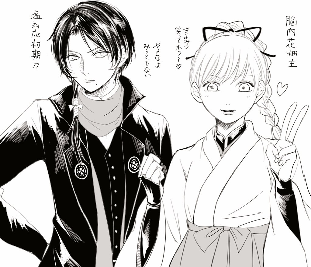 ※女審神者
素質に溢れてるけどイケメンと住めると聞くまでは審神者職を渋ってた能天気女と、それに呆れつつある初期刀加州
でも加州は多分審神者のことかなり好き 