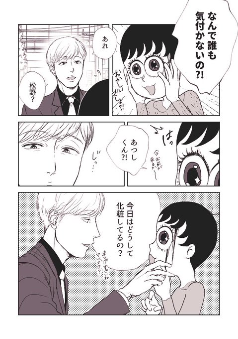 ※2話バレ/あつトドのようなもの…あつしくんとは……??2期でも出てくれたら嬉しい 