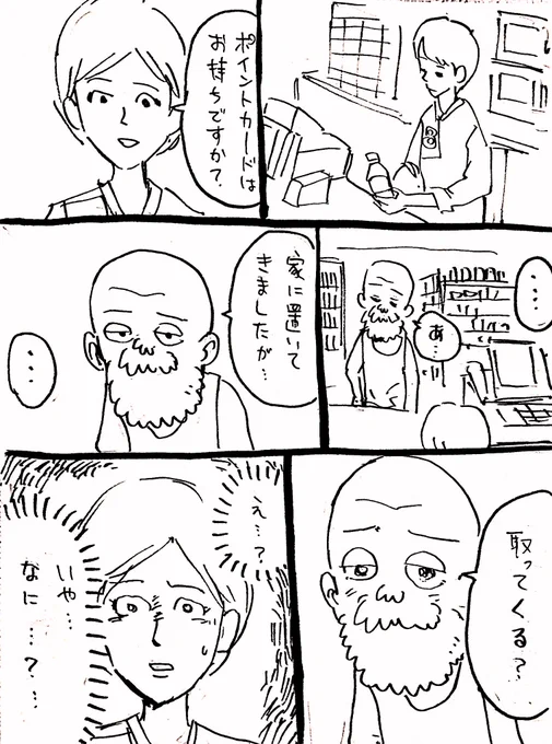 なぜか優しさのように言う#お題マンガ今日のお題は「家においてきましたが」#奥田のじいさん 